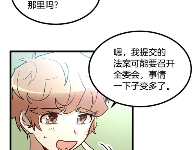 第43话 利用 第58页