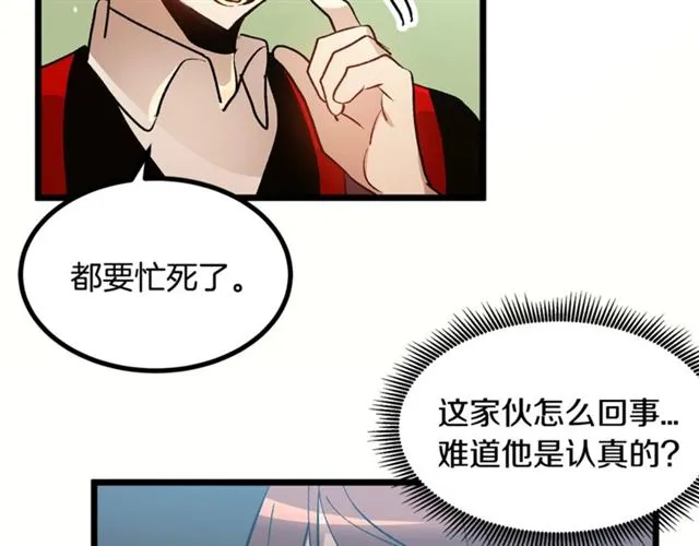 第43话 利用 第59页