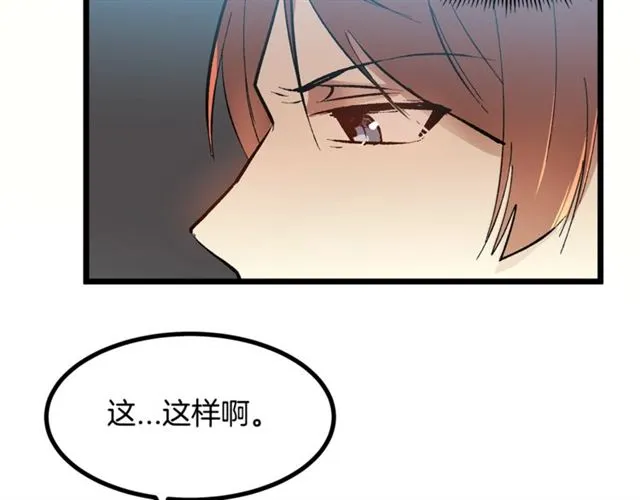 第43话 利用 第60页