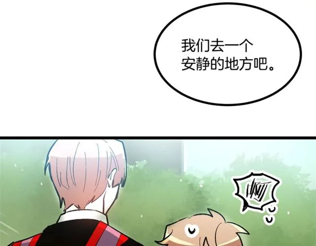 第43话 利用 第63页