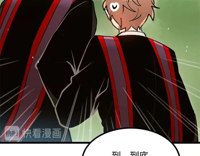 第43话 利用 第64页