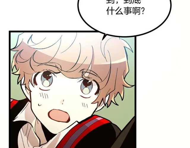 第43话 利用 第65页
