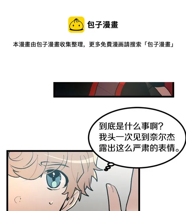 第43话 利用 第71页