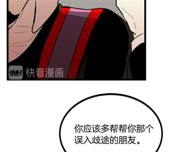 第43话 利用 第72页