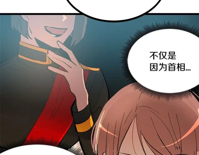 第43话 利用 第73页