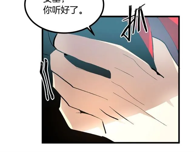 第43话 利用 第75页