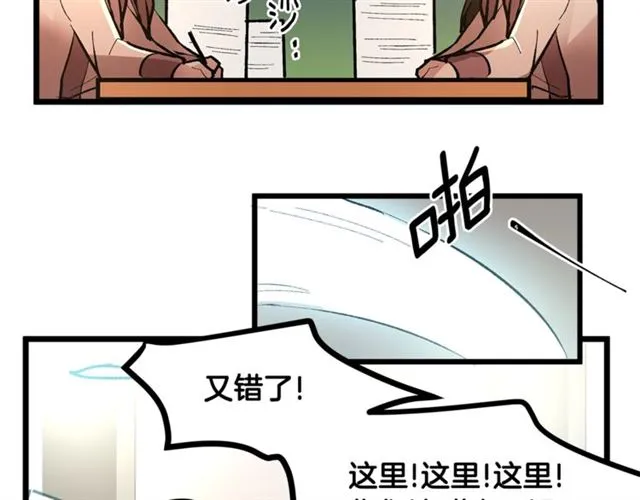 第43话 利用 第80页