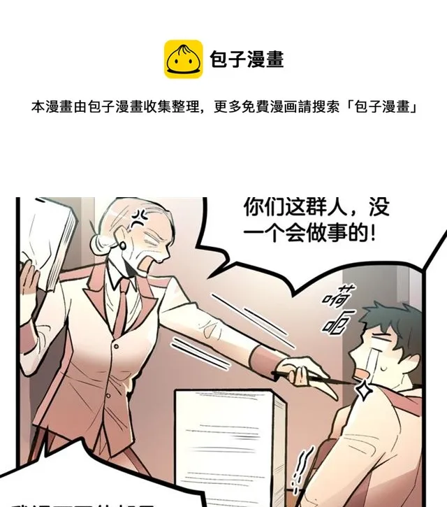 第43话 利用 第81页