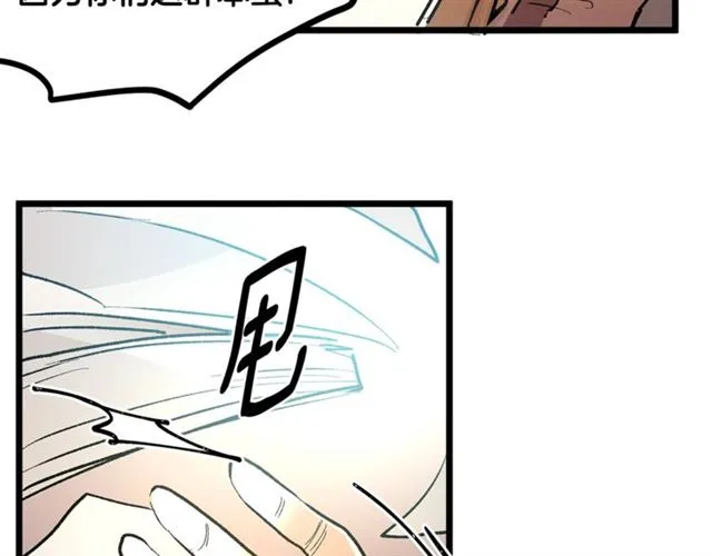 第43话 利用 第82页