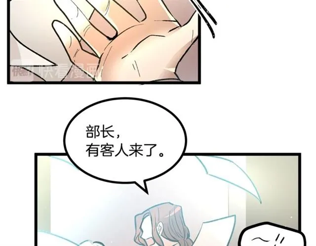 第43话 利用 第83页