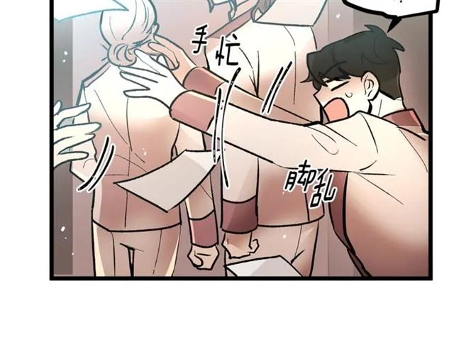 第43话 利用 第84页