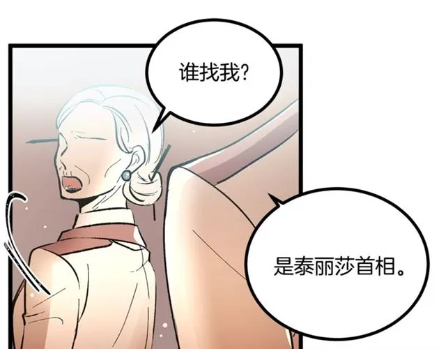 第43话 利用 第85页