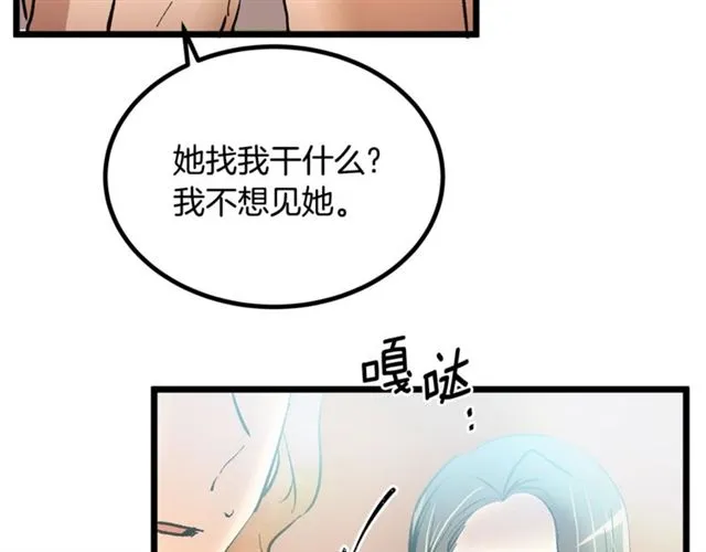 第43话 利用 第86页