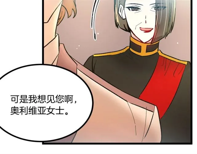 第43话 利用 第87页