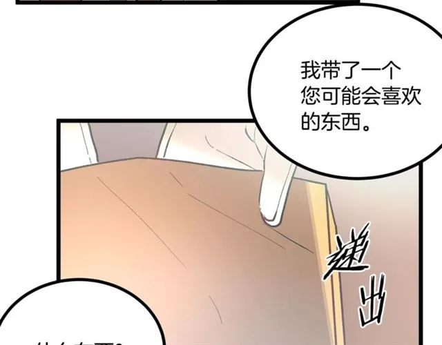 第43话 利用 第89页