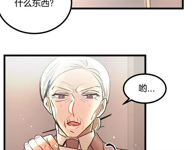 第43话 利用 第90页