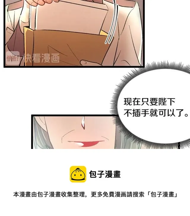 第43话 利用 第91页