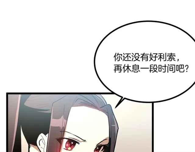 第43话 利用 第93页