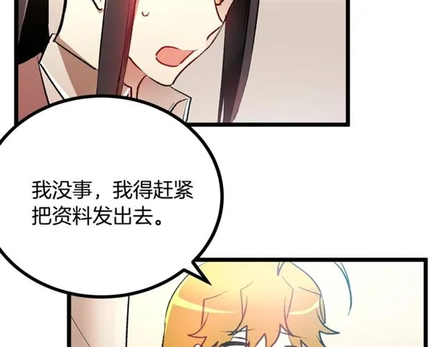 第43话 利用 第94页