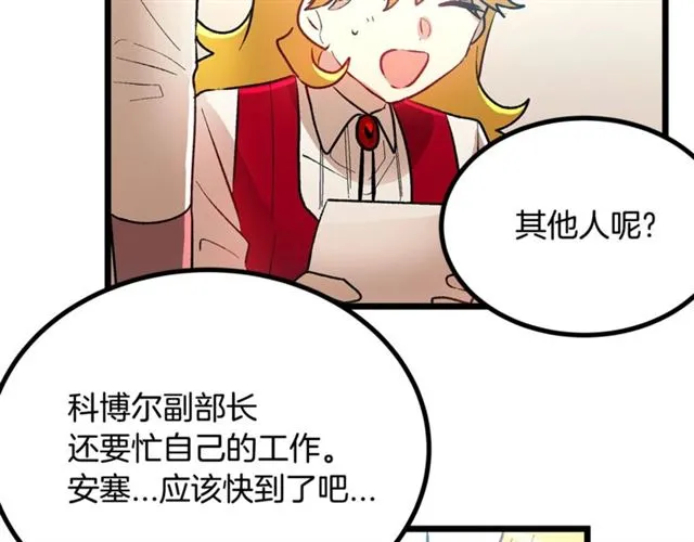 第43话 利用 第95页