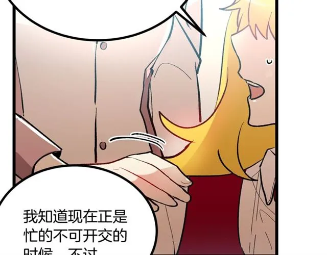 第43话 利用 第96页