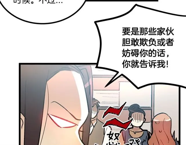 第43话 利用 第97页