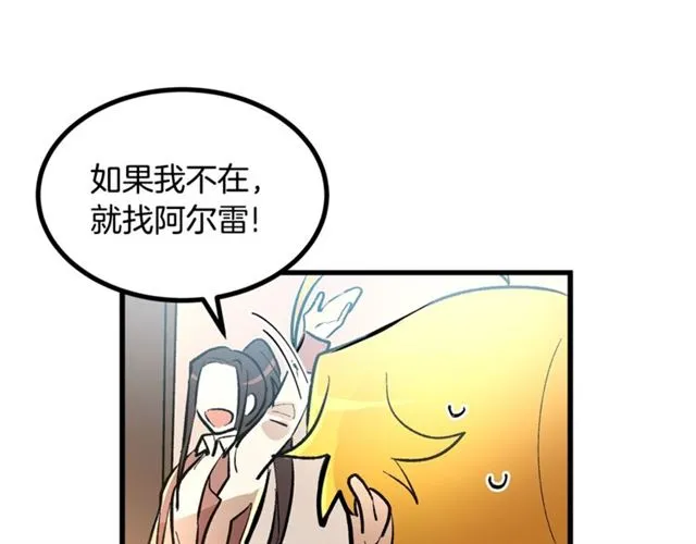 第43话 利用 第99页