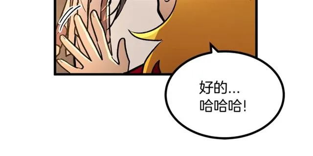 第43话 利用 第100页