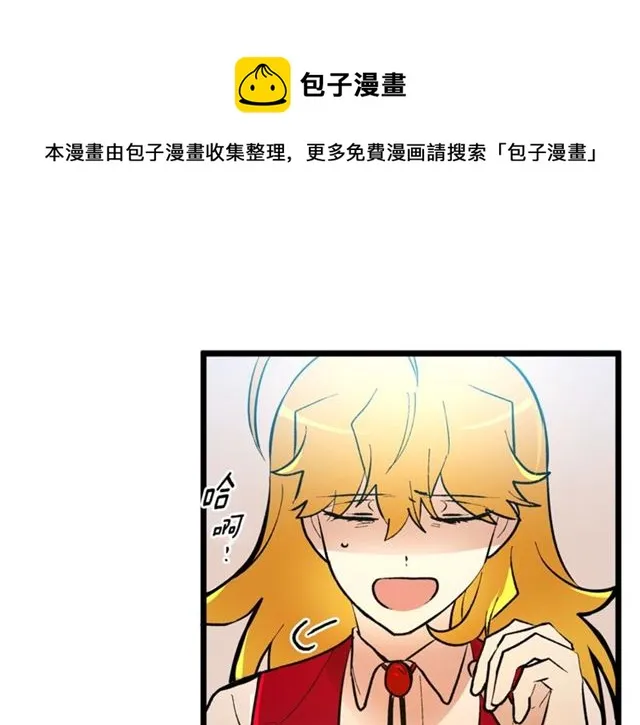 第43话 利用 第101页