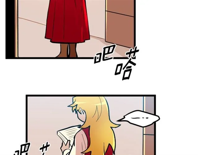 第43话 利用 第103页