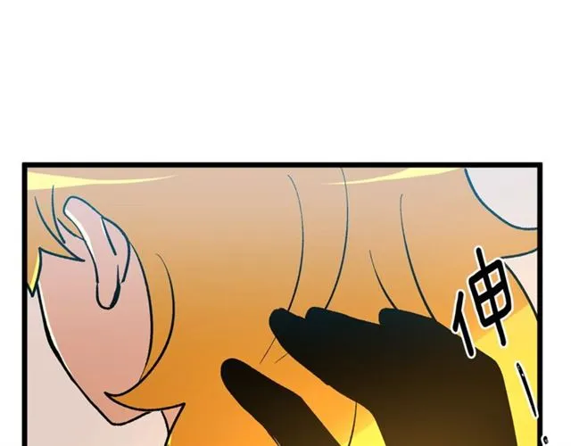 第43话 利用 第106页