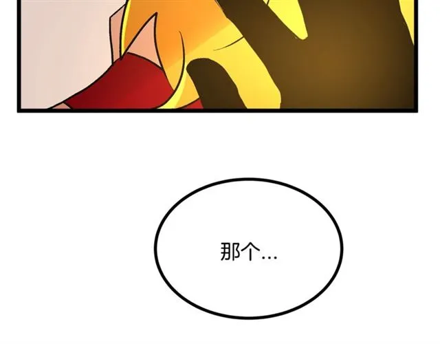 第43话 利用 第107页