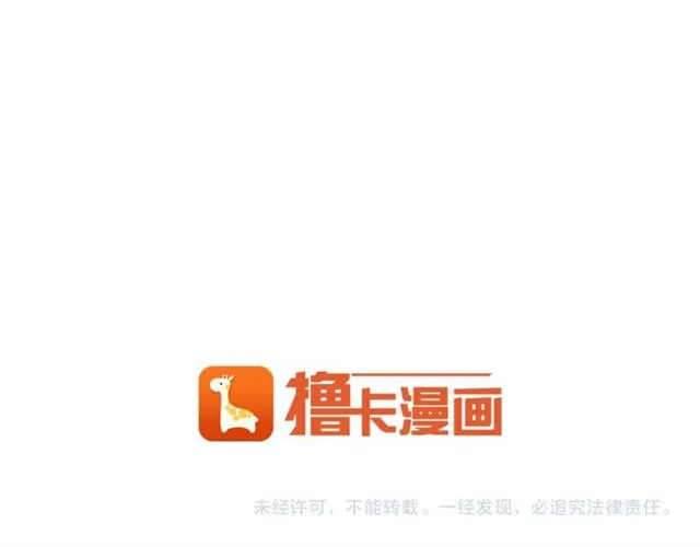 第43话 利用 第108页