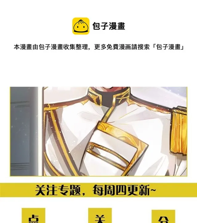 第43话 利用 第111页