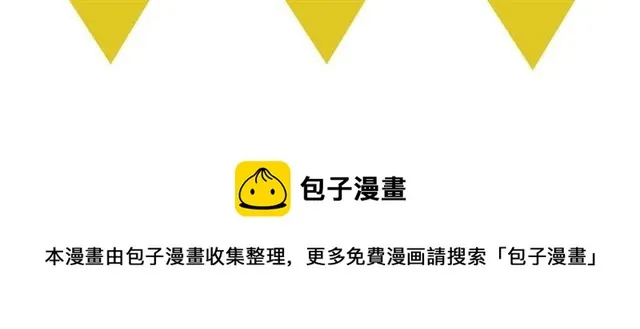 第43话 利用 第112页