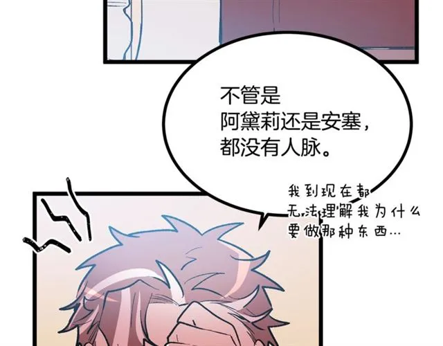 第44话 我们支持你 第67页