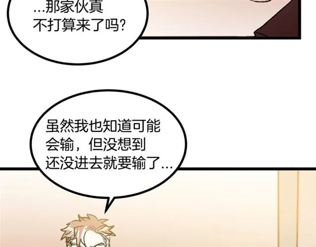 第44话 我们支持你 第97页