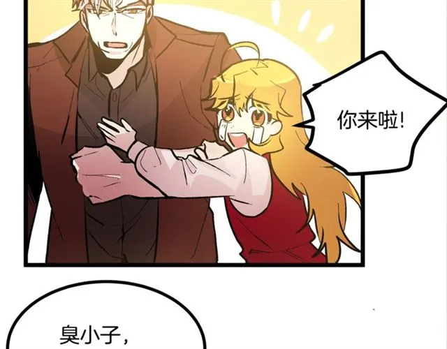 第45话 辩论会开始了！ 第25页