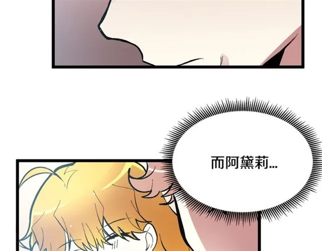 第45话 辩论会开始了！ 第53页