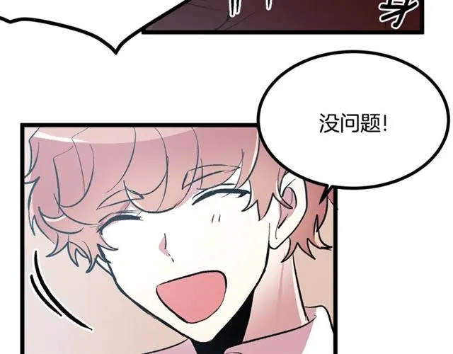 第45话 辩论会开始了！ 第57页