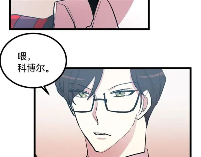 第45话 辩论会开始了！ 第58页