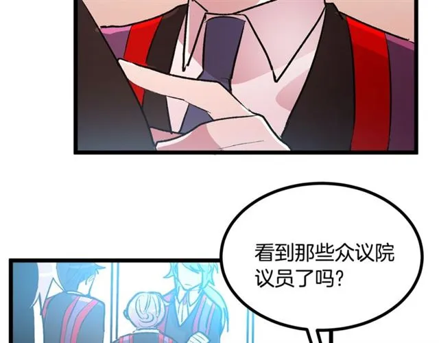 第45话 辩论会开始了！ 第59页