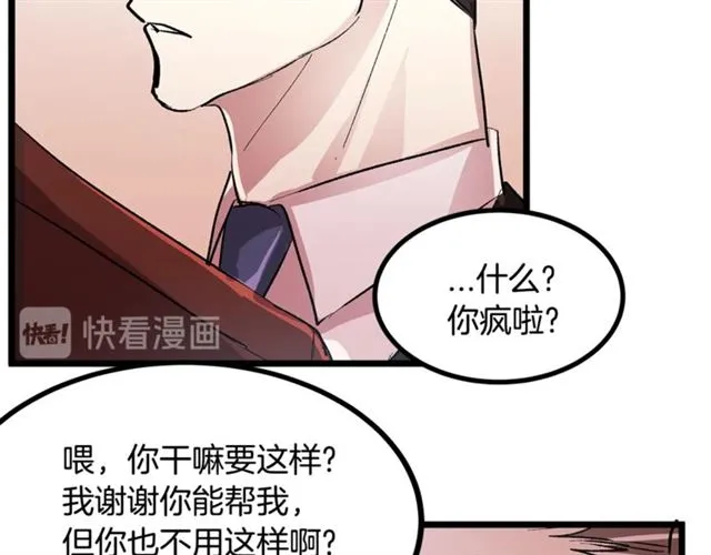 第45话 辩论会开始了！ 第63页