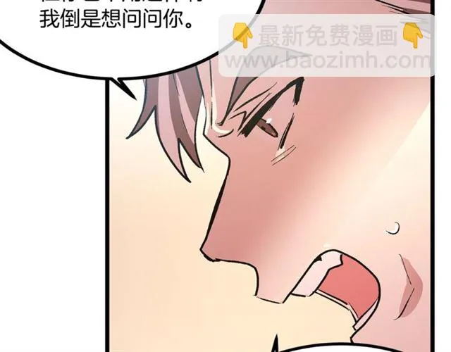 第45话 辩论会开始了！ 第64页