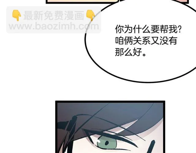 第45话 辩论会开始了！ 第65页