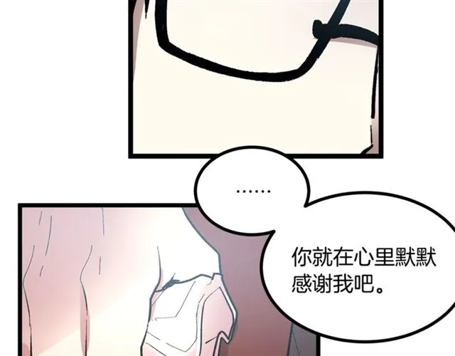 第45话 辩论会开始了！ 第66页