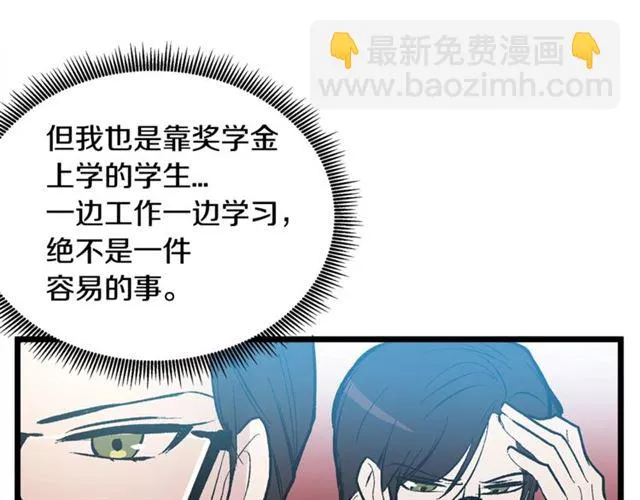 第45话 辩论会开始了！ 第73页