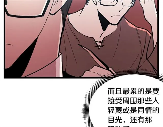 第45话 辩论会开始了！ 第74页