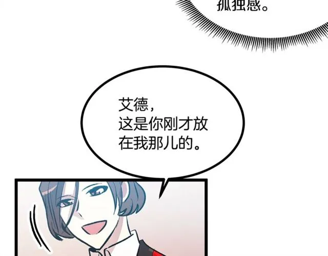 第45话 辩论会开始了！ 第75页