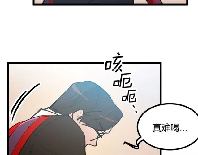 第45话 辩论会开始了！ 第80页